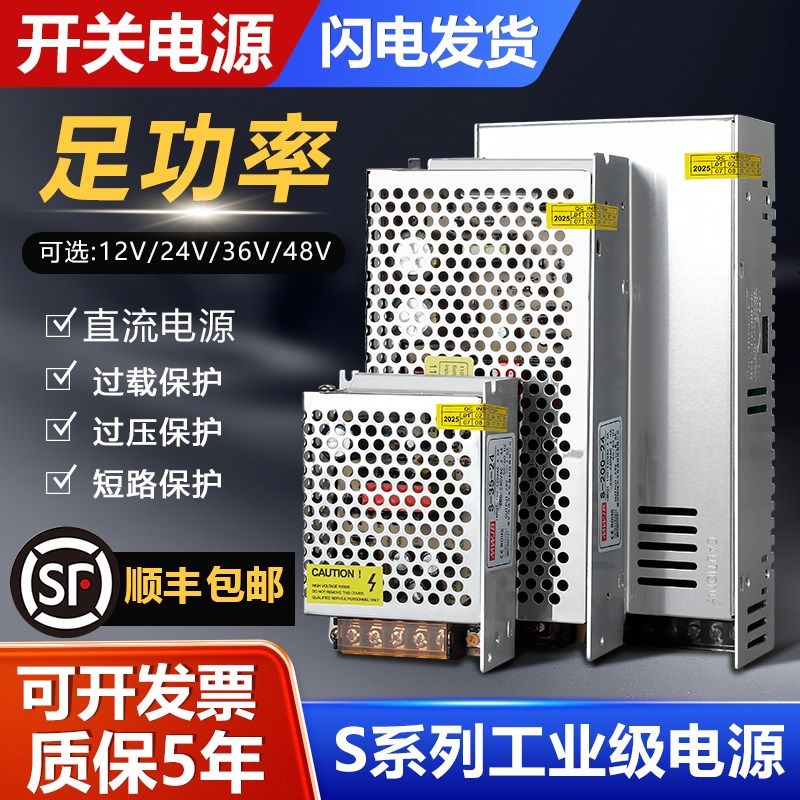 明纬电源S-350W100W120W12V24V监控直流开关电源工业级变压器29A