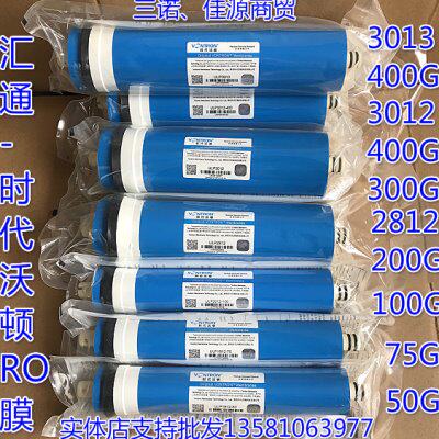 时代沃顿ULP3013反渗透汇通3012-400RO膜滤芯75家用直饮纯净水器