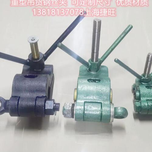 IPMA231011 2310122 31006船用吊货钢丝夹钢丝夹头吊夹钢丝绳夹头