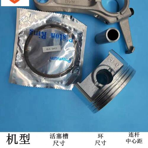斯巴鲁EX40活塞EX400活塞环EX40D连杆适用RGN7800发电机 缸径89mm