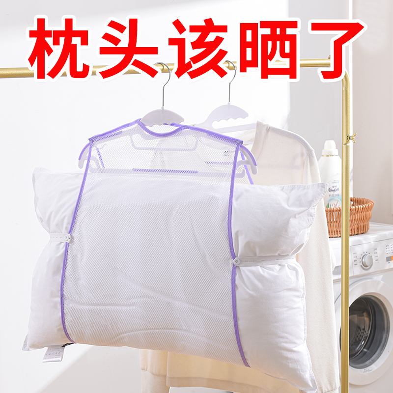 晒枕头神器新款枕头晾晒网晒枕芯抱枕鞋子家N用阳台挂式架子多功