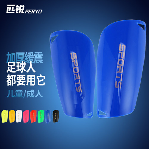 成人儿童足球护腿板刺客护具插片式护腿板儿童比赛训练超轻插板