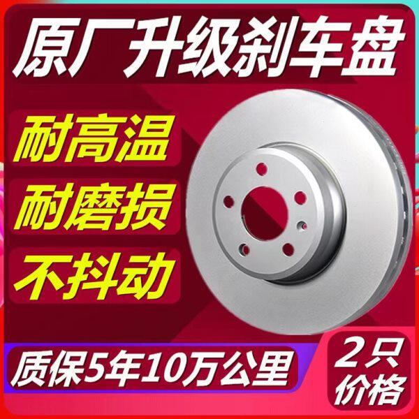 适用众泰Z300刹车盘Z360前Z500后Z560 11年12款13年14款15年16