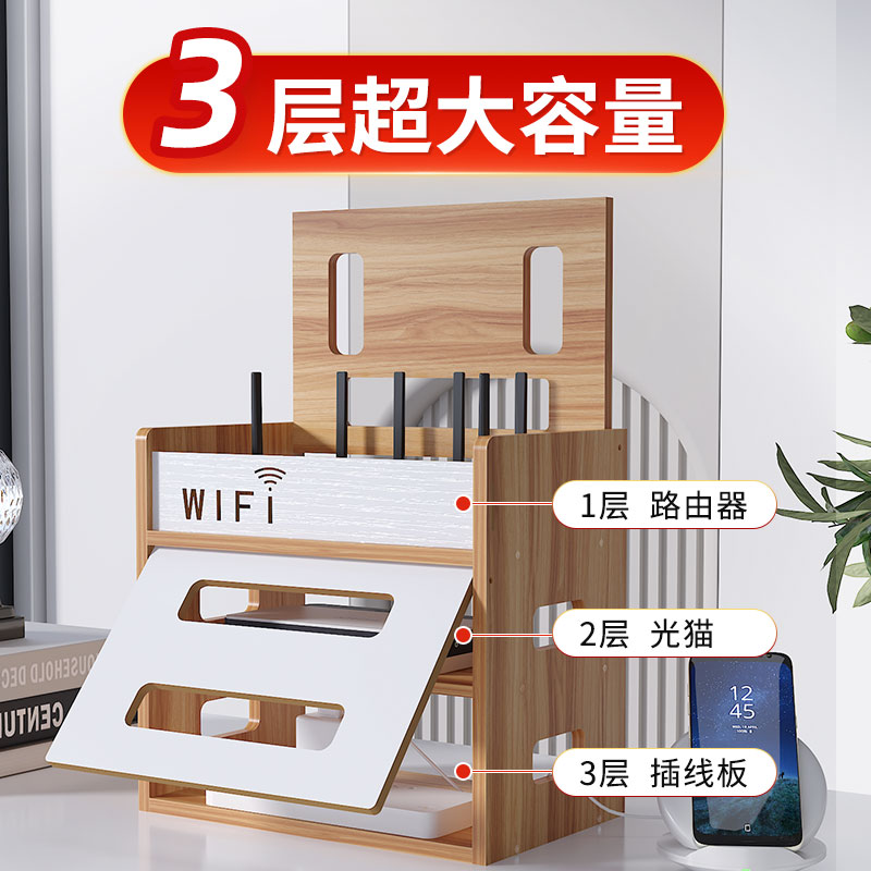 三层wiafi路由器收纳盒大容量插排插座无线光猫电视机顶盒置物架