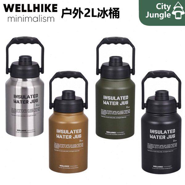 WELLHIKE户外冰桶 2L保温保冷大容量冰块水壶保温杯冰桶