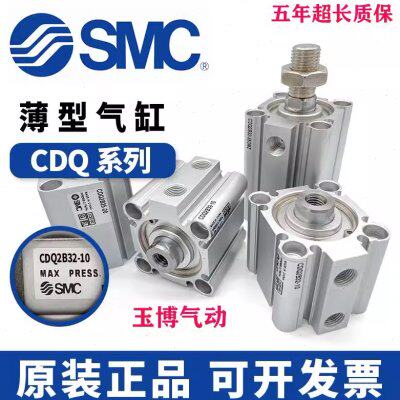 SMC原装 CQ2A/CDQ2A63-75 100 125 150 175 200 225 250DCZ薄型缸
