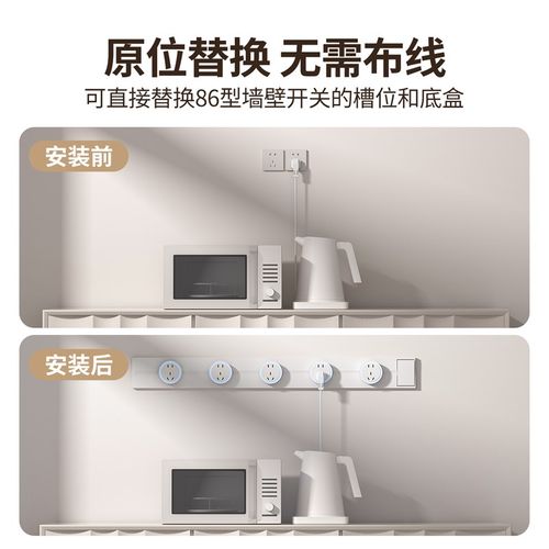 可移动轨道插座明装家用电力滑轨导轨磁吸客厅厨房餐边柜无线插排