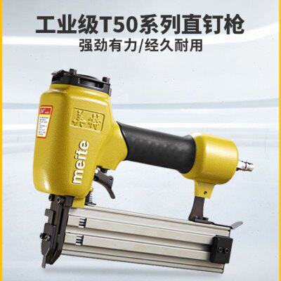 美特气钉枪T50直钉枪气动钉枪气泵木工射钉T型排钉枪装修打钉工具