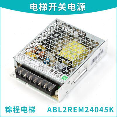 电梯配件适用于施耐德开关电源ABL2REM24045HK 24V 100W包邮开票