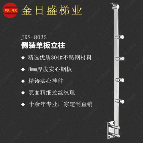 不锈钢楼梯立柱栏杆护栏围栏立柱侧装楼梯扶手立柱/配件