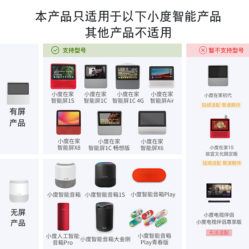 小度蓝牙智能插座手机远程遥控家电定时开关音箱语音控制空调伴侣