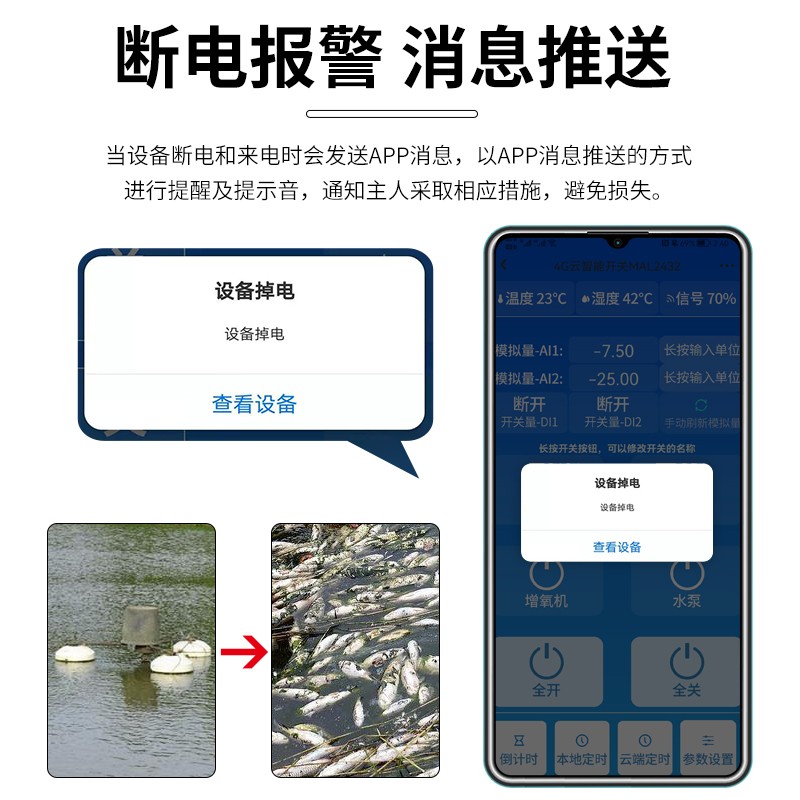 4G手机无线遥控开关4-20mA采集智能远程控制温度湿度模拟量开关