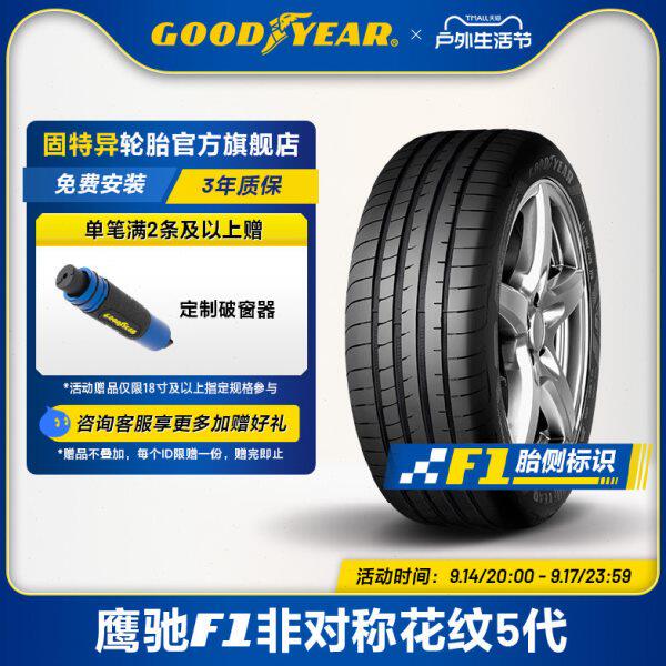 固特异轮胎 255/40R18 99Y 鹰驰F1 非对称花纹5代