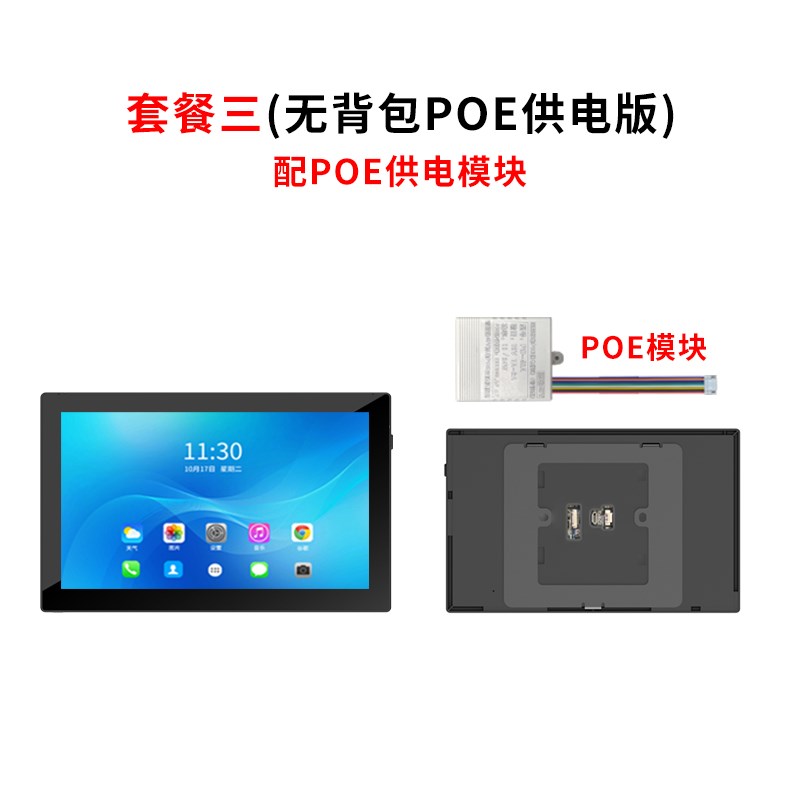 智能家居7寸智能中控屏wifi涂鸦控制面板安卓智能屏86型壁挂平板