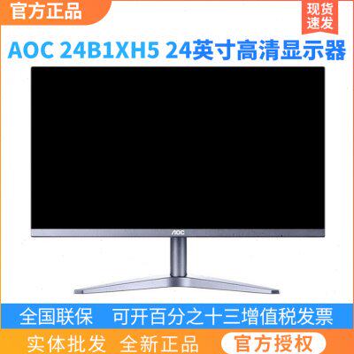 AOC显示器20/24/27寸娱乐办公显示器/随心