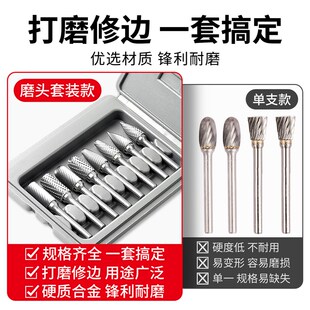 硬质合金旋转锉手电钻抛光扩孔内磨头钨钢铣刀钻头锉刀打磨头套装