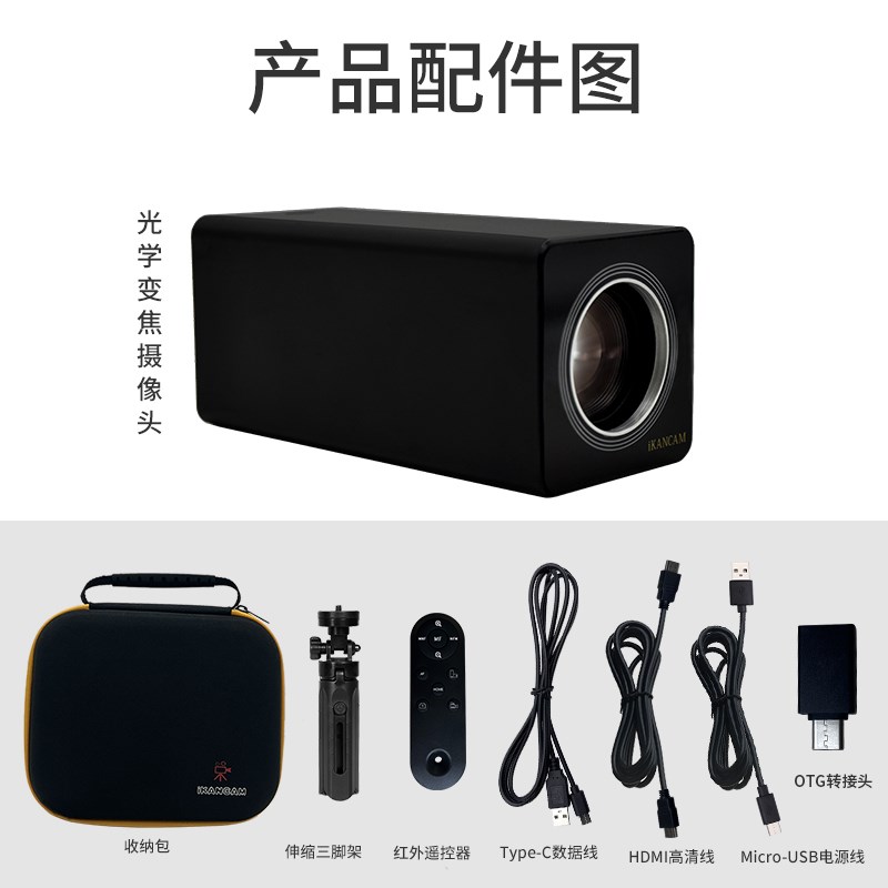 4K高清20倍光学变焦摄像机头网络教学电商直播户外旅拍视频会议机