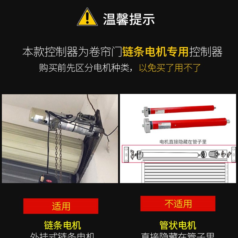 电动车库门控制器卷帘门卷闸门遥控器外挂链条电机接收器通用888