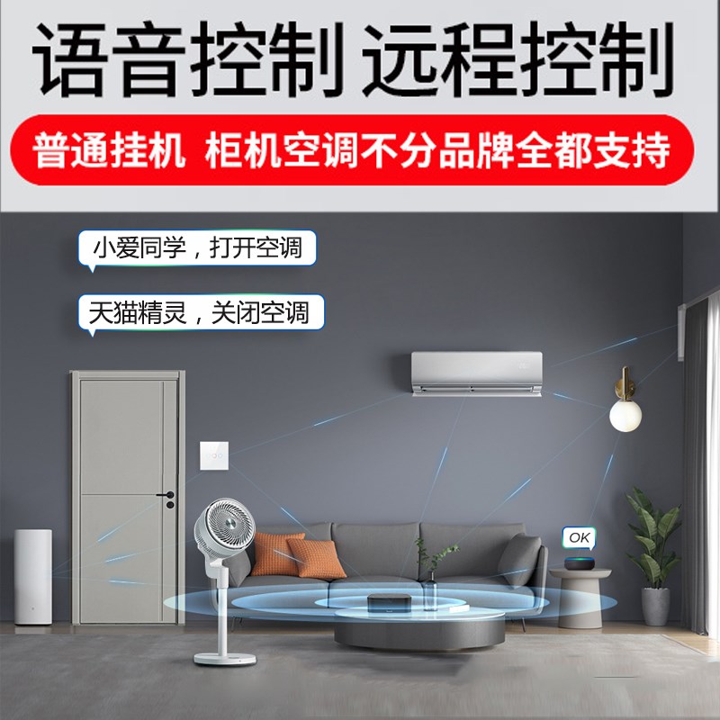 万能红外遥控器手机远程控制空调冰箱机顶盒语音控制接入涂鸦APP