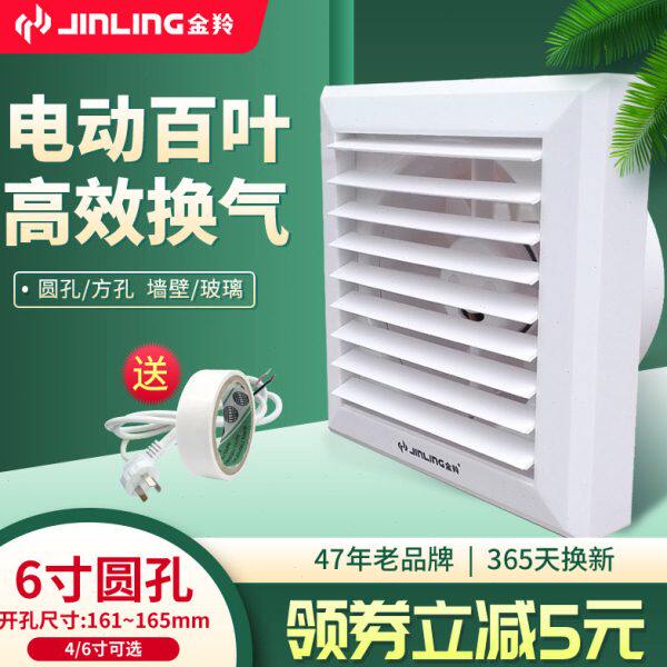 金羚排气扇换气扇抽风机强力卫生间静音家用厕所室内6寸圆形165mm