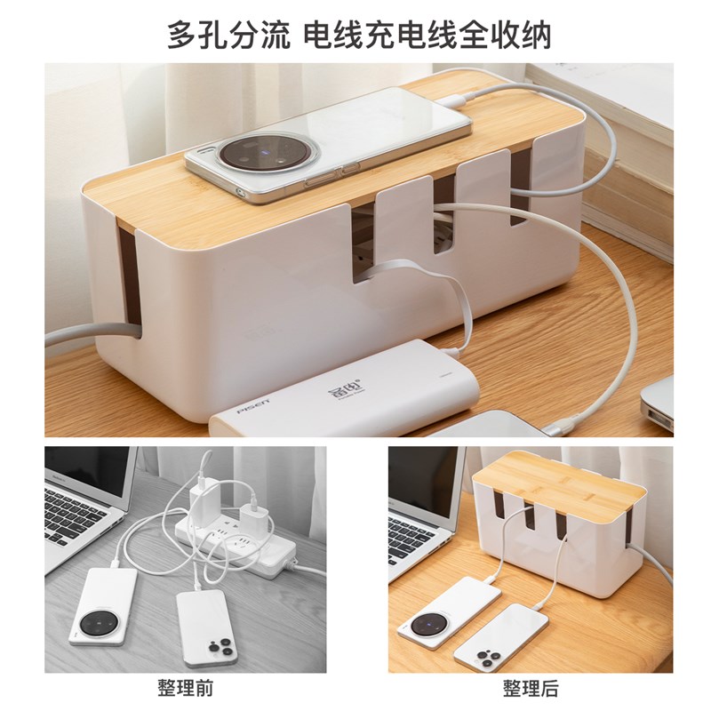 插排收纳盒桌面插座插线板电源线收纳神器充电器电线数据线集线器