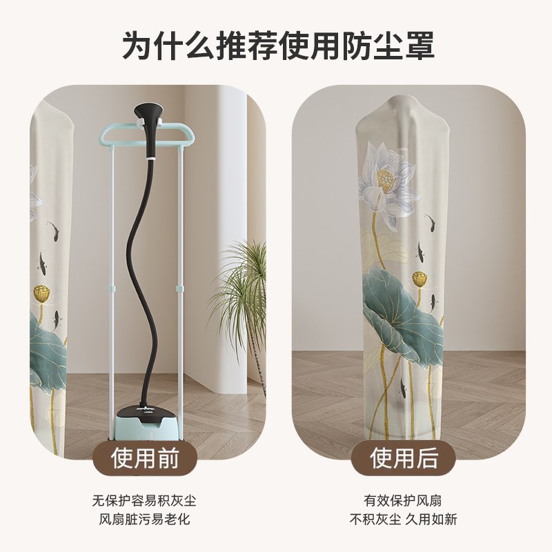 挂烫机防尘罩家用蒸汽烫斗立式罩子双杆熨烫机保护套收纳风扇通用