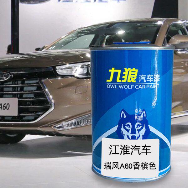 九狼汽车漆江成淮品瑞漆改色风漆A60香槟色白色典雅色黑色原车漆