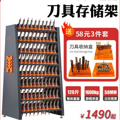 瑞格CNC刀柄管理架放刀架BT30 bt40 bt50capto数控加工中心刀具车
