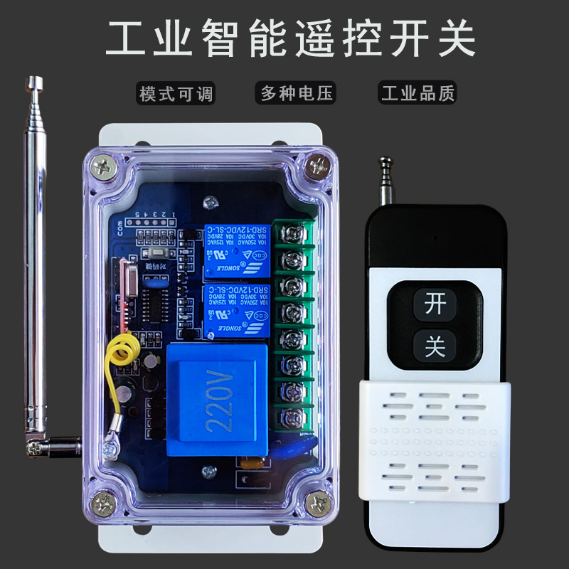 无线遥控开关2路i220V380V24V12V可以控制启动柜正反转水泵电机灯