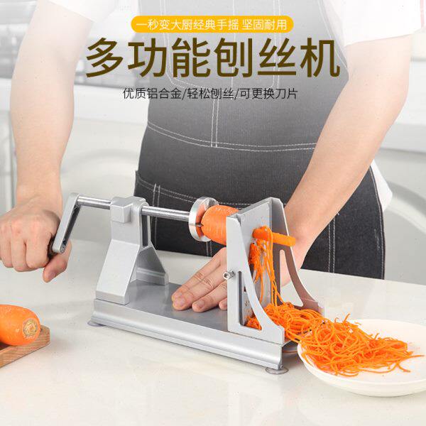 火锅千丝土豆机器日式旋转刨丝机多功能切菜器手摇萝卜绞丝器商用