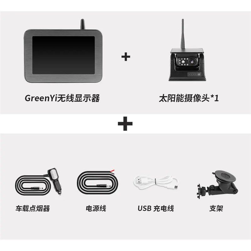 太阳能AHD无线5 寸停车显示器摄像头套件适用于露营车/卡车/拖车