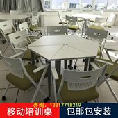 移动会议桌梯形培训桌拼接椭圆形六角桌实验学校智慧教室课桌椅构