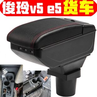 江淮骏铃v5e5扶手箱大货车改装骏铃E5V5手扶箱加装储物箱