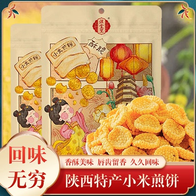 课堂里小米煎饼108g锅巴