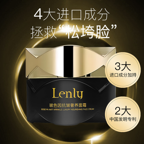 【GF专享】玻色因抗皱面霜提拉紧致保湿淡纹滋润面霜