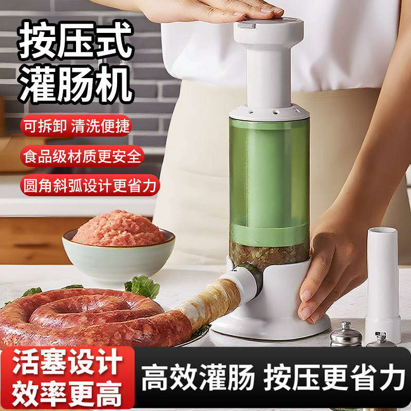 【现货】灌肠机自制腊肠香肠工具手动灌肠机家用小型灌肠器大容量