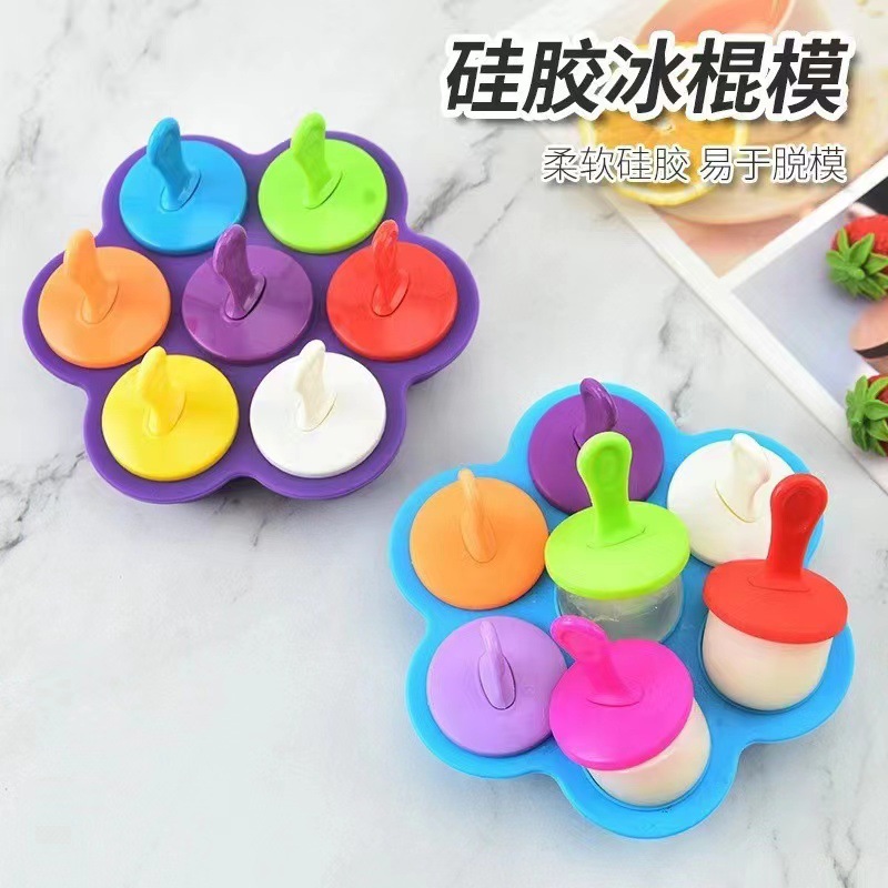 7连硅胶带盖雪糕模具冰格冰棒DIY冰棍冰激凌模宝宝辅食盒冰淇淋