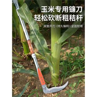 割玉米杆神器长把镰刀收割玉米专用刀全钢割草刀砍割两用农用工具