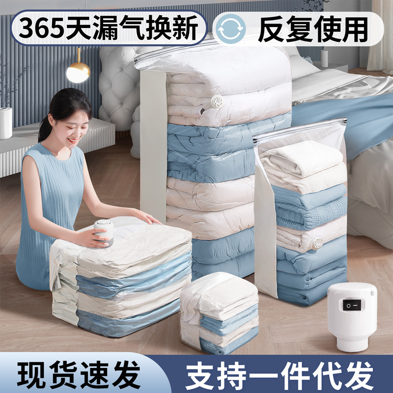 真空压缩袋衣服被子专用免抽空气
