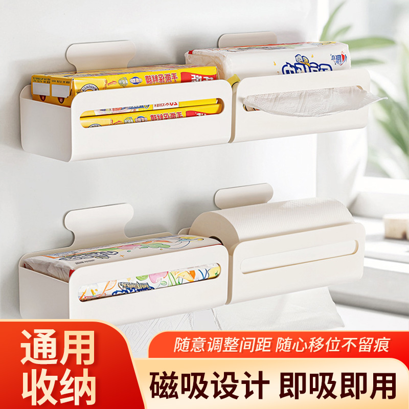 壁挂式磁吸纸巾盒厨房用纸保鲜膜