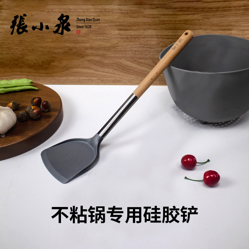 张小泉锅铲榉木手柄硅胶铲不粘锅炒菜铲子木头手柄家用厨房耐高温