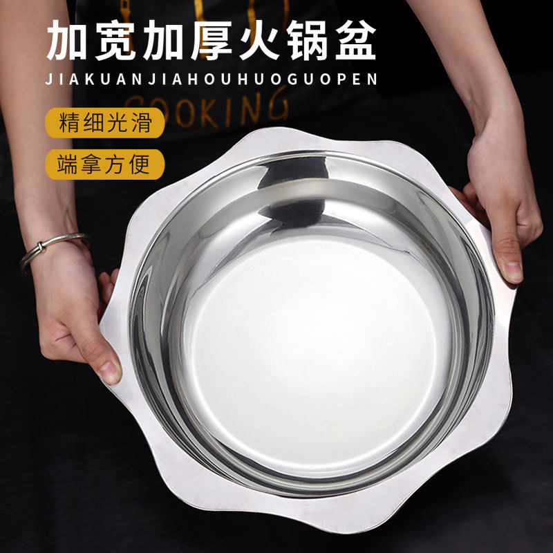加厚不锈钢火锅盆小龙虾专用盆大容量太阳盆八角盆浅盘商用火锅锅