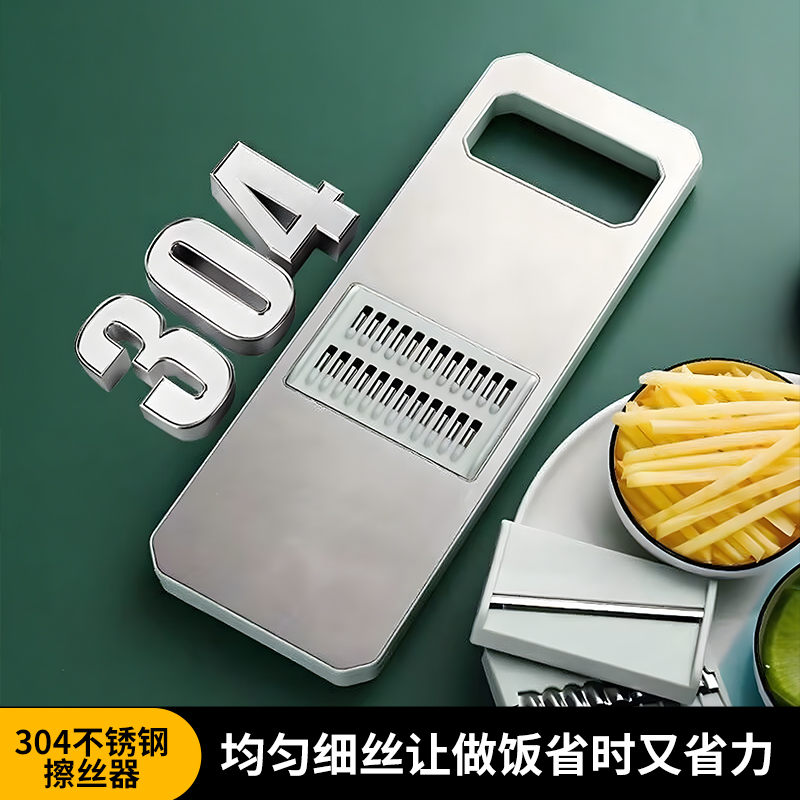 304不锈钢切丝切片器!家用多功能刨丝擦丝板,切土豆萝卜黄瓜神器