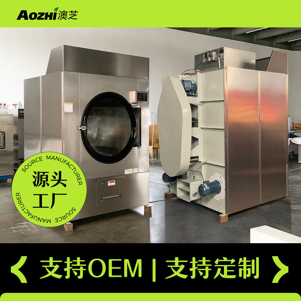 100kg大型全自动工业烘干机酒店床单毛巾滚筒干衣机洗衣工厂设备,清洗/食品/商业设备,干洗机/洗衣店专用设备,淘宝优惠券,粉丝福利购,淘宝优惠卷