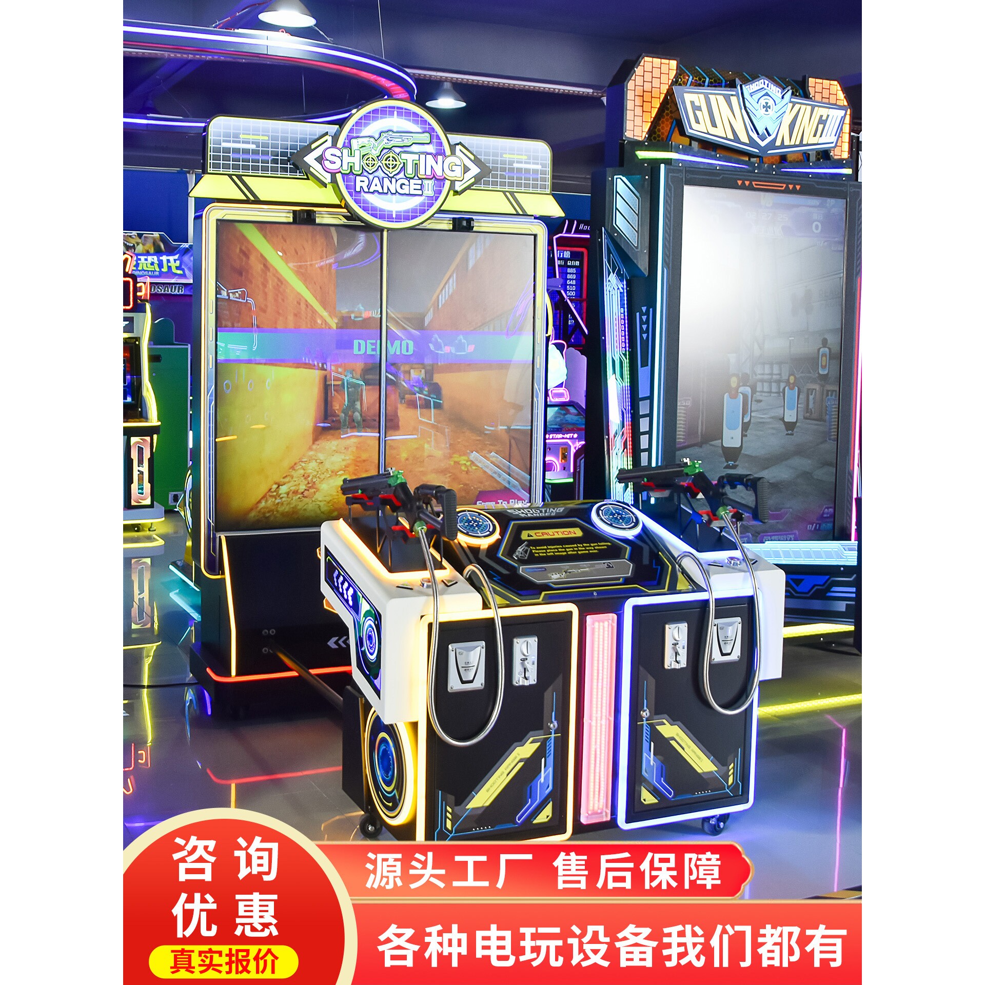 史可威欢乐靶场2代枪机游戏机大型投币模拟机双人对战枪战射击机
