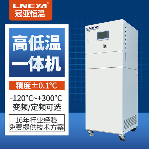 SUND系列制冷加热温控设备 高低温循环装置 工业恒温冷热一体机