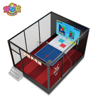 室内潮玩运动馆定制竞技智能乒乓球发球机体育练习互动游戏设备