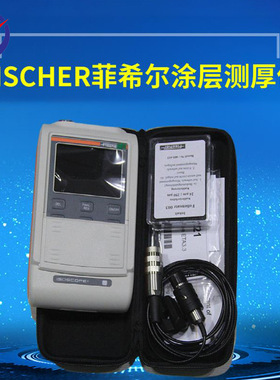 德国菲希尔铁元素仪FMP30 磁感应便携式高精度铁素体检测仪