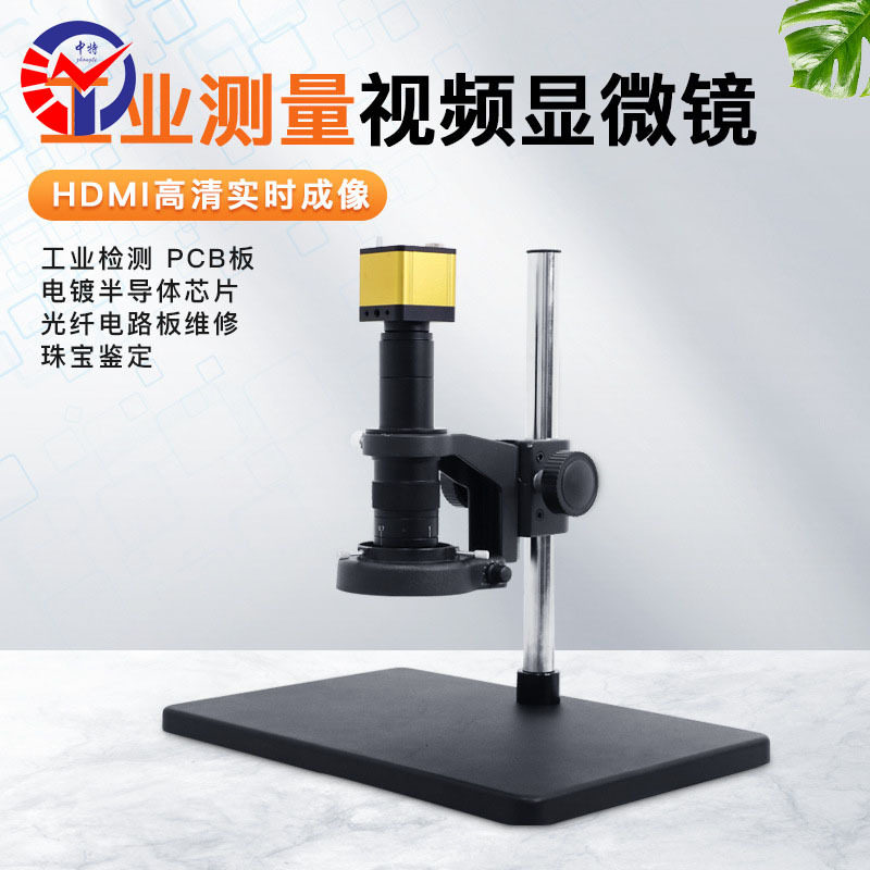 中特数码视频电子测量显微镜ZT-G3 工业CCD手机维修电子放大镜,五金/工具,工业相机/摄像机,淘宝优惠券,粉丝福利购,淘宝优惠卷