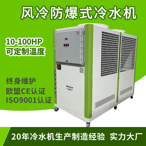 反应釜冷冻机 循环冷却机 工业冷冻机 机组氧化冷水机低温制冷机